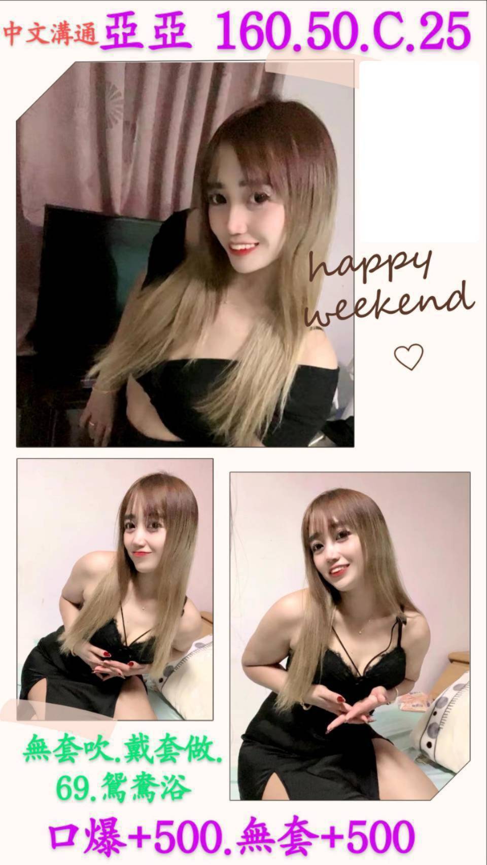 佩佩 台中 個工 33|34C